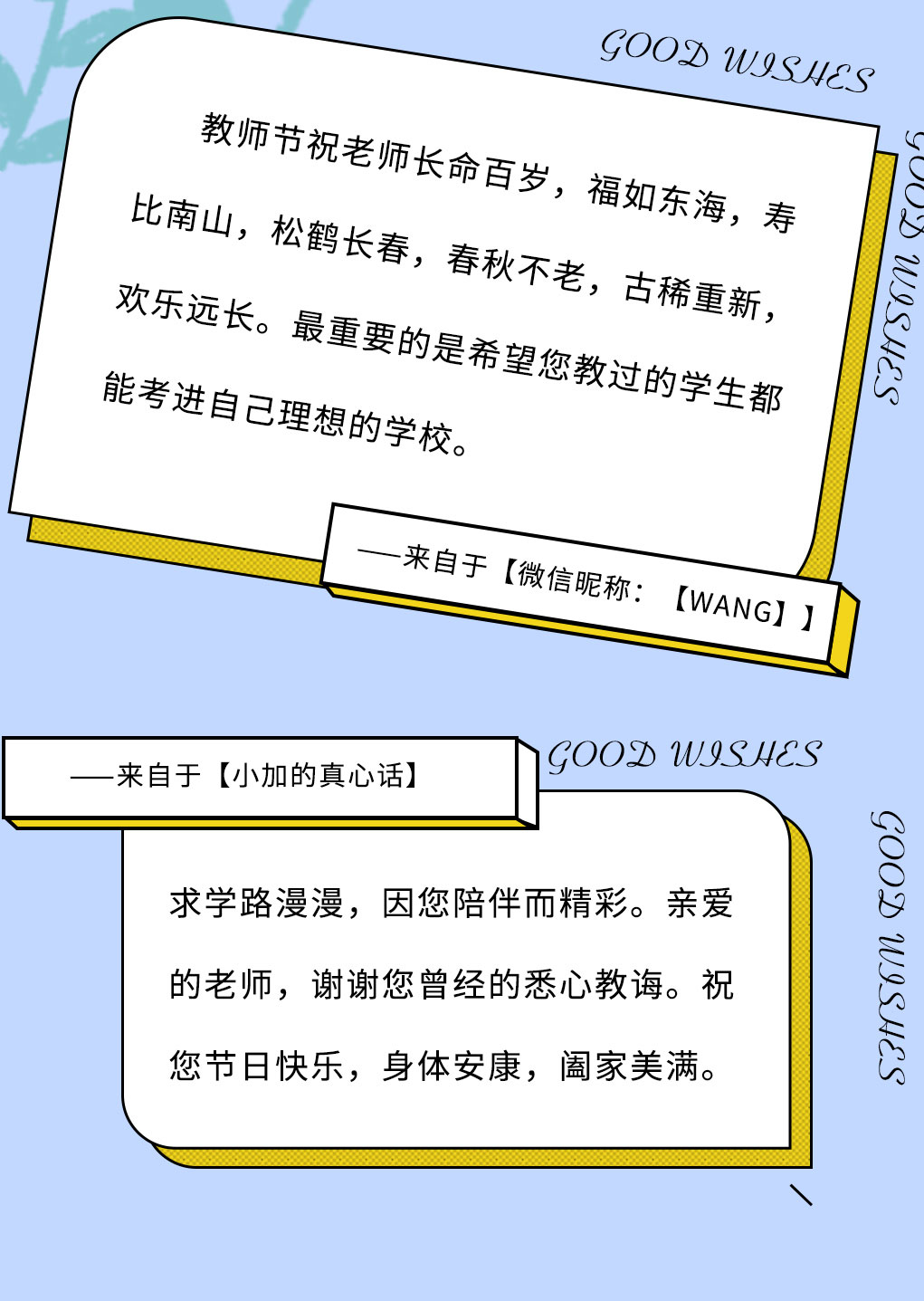 K8凯发(中国)天生赢家·一触即发奶茶教师节推文