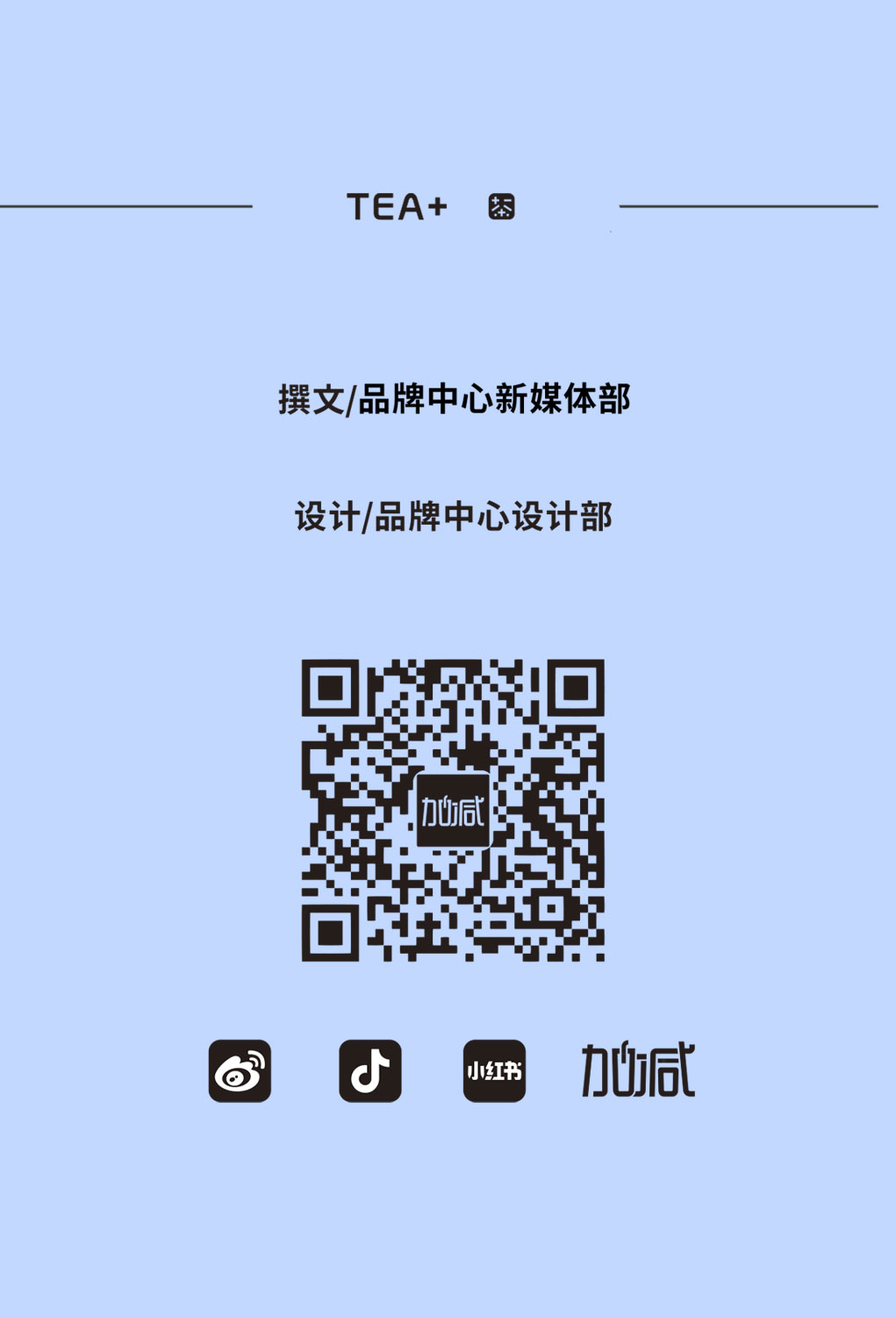 K8凯发(中国)天生赢家·一触即发奶茶教师节推文