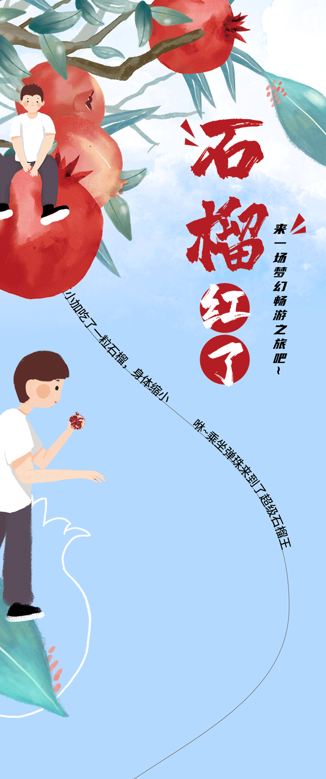 K8凯发(中国)天生赢家·一触即发茶饮石榴新品