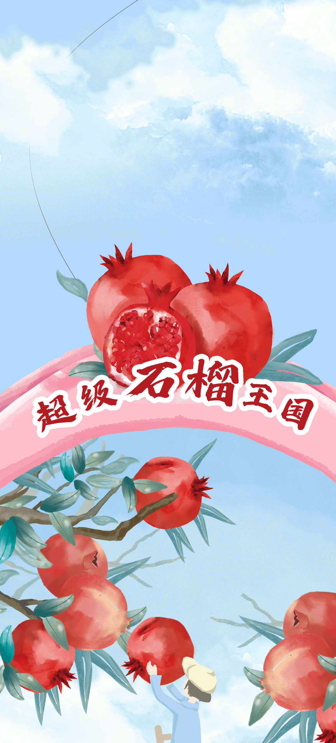 K8凯发(中国)天生赢家·一触即发茶饮石榴新品