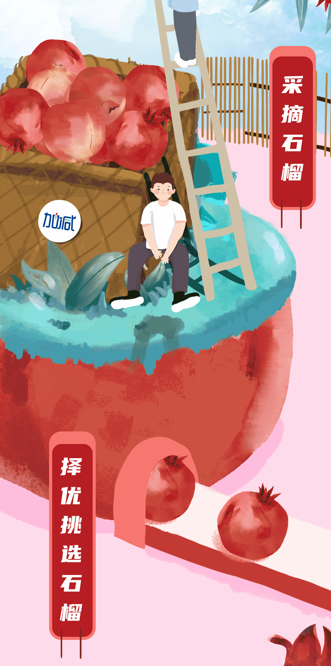 K8凯发(中国)天生赢家·一触即发茶饮石榴新品