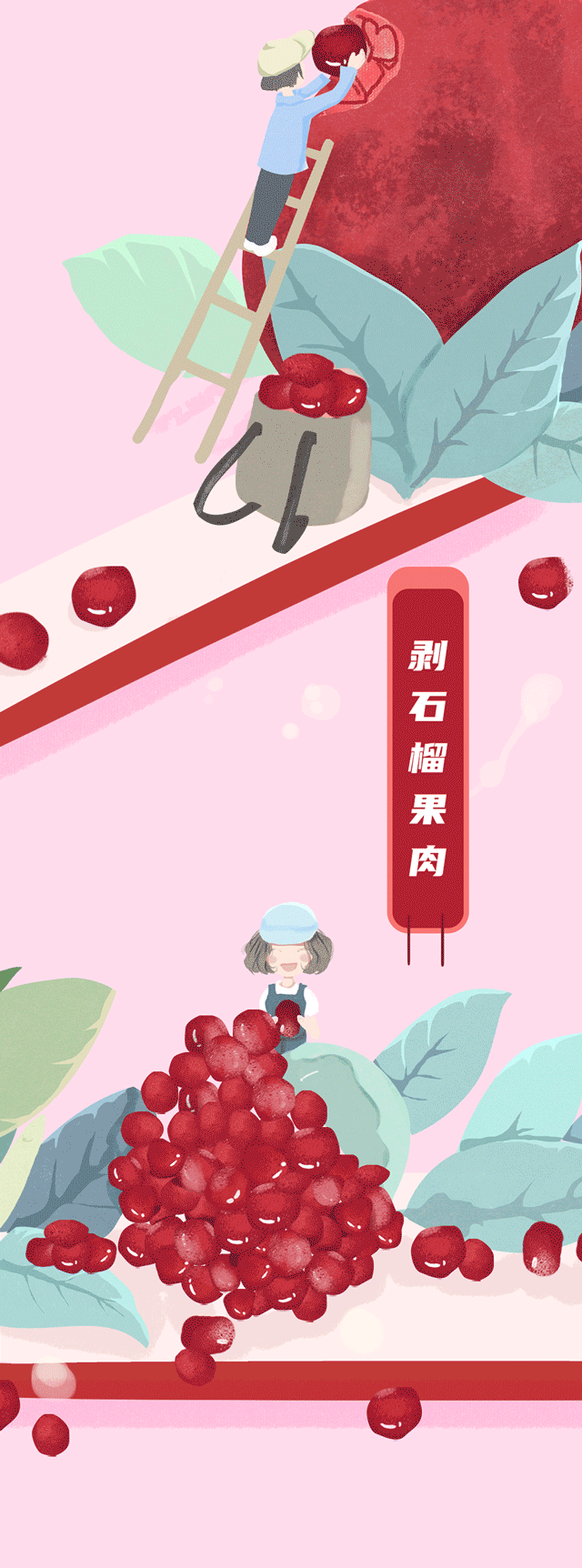 K8凯发(中国)天生赢家·一触即发茶饮石榴新品