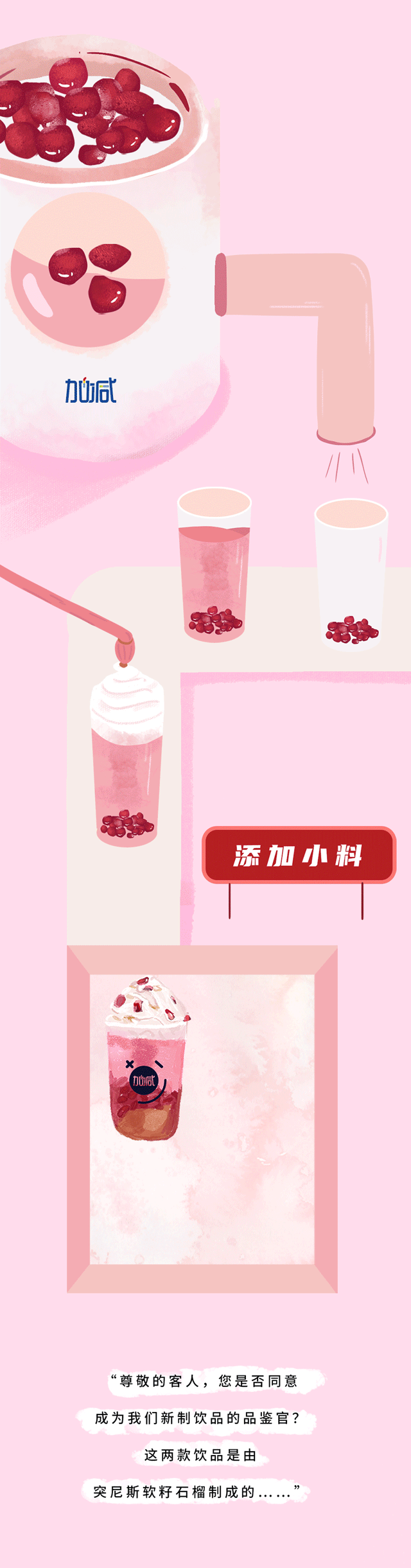 K8凯发(中国)天生赢家·一触即发茶饮石榴新品