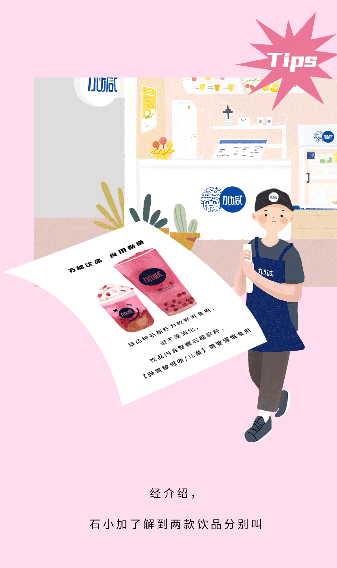 K8凯发(中国)天生赢家·一触即发茶饮石榴新品