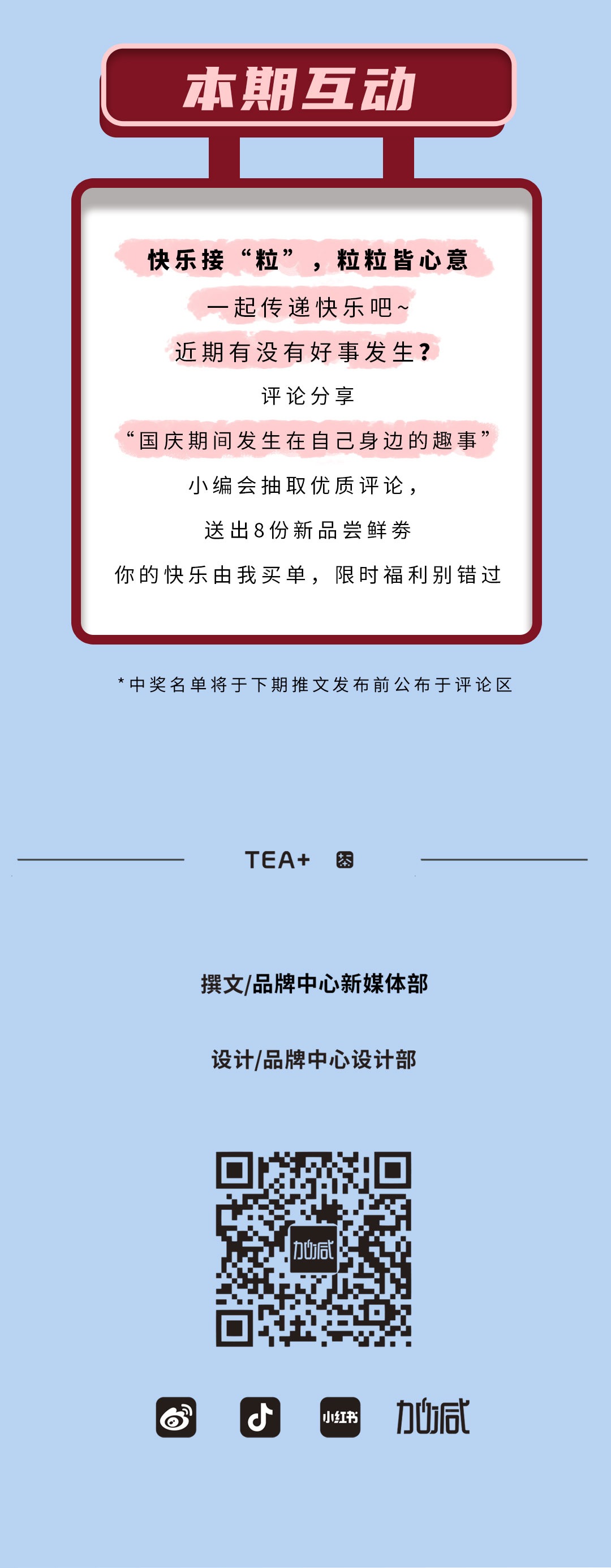 K8凯发(中国)天生赢家·一触即发茶饮石榴新品