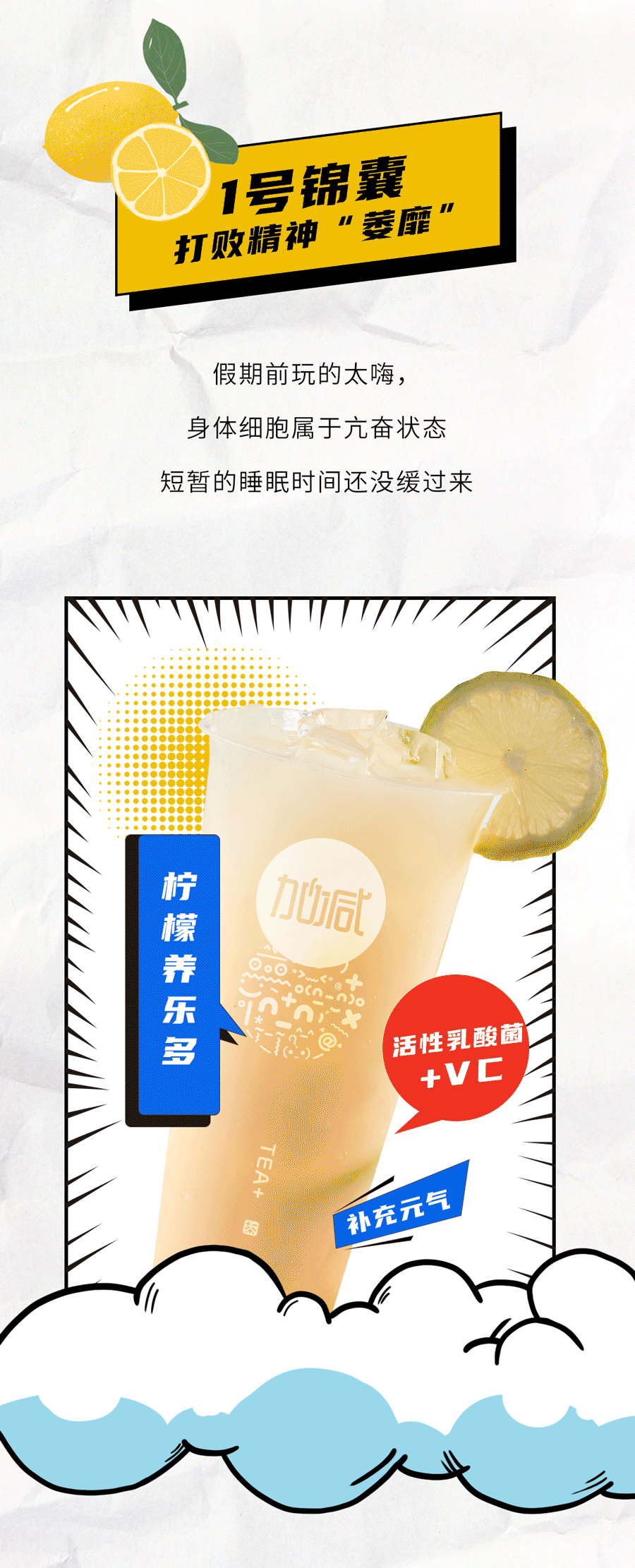 K8凯发(中国)天生赢家·一触即发茶饮国庆节后推文
