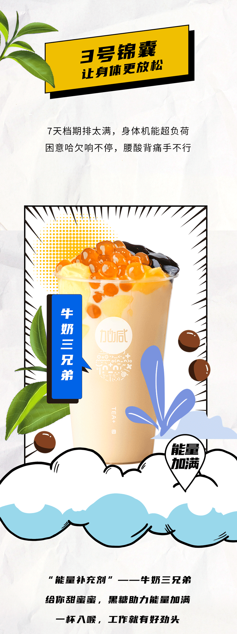 K8凯发(中国)天生赢家·一触即发茶饮国庆节后推文