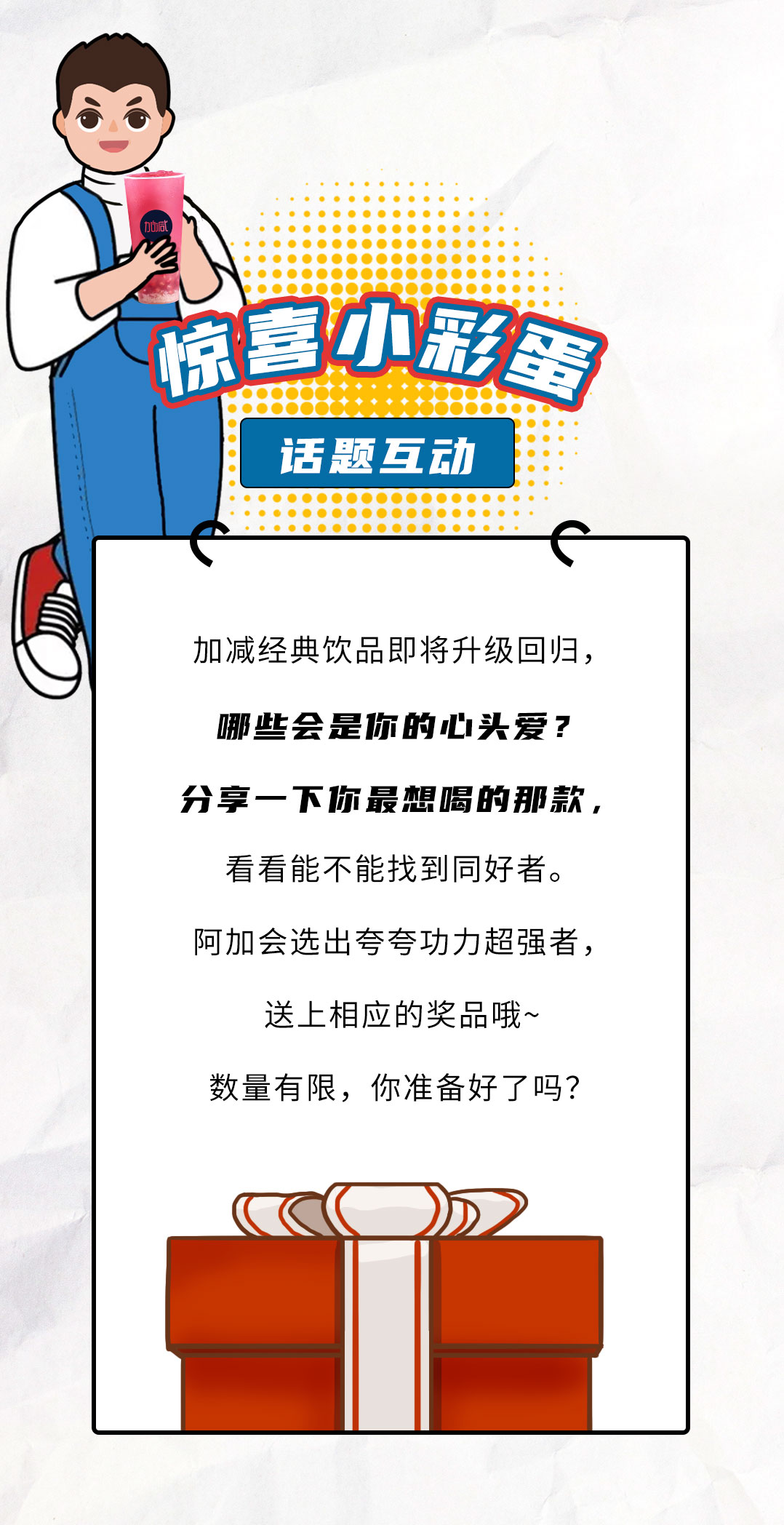 K8凯发(中国)天生赢家·一触即发茶饮国庆节后推文